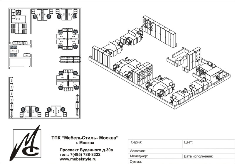 Расстановка мебели 2