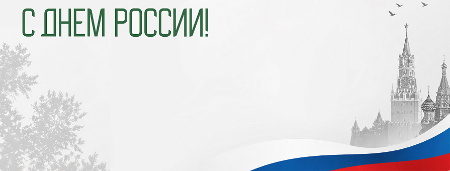 Режим работы в&nbsp;праздники